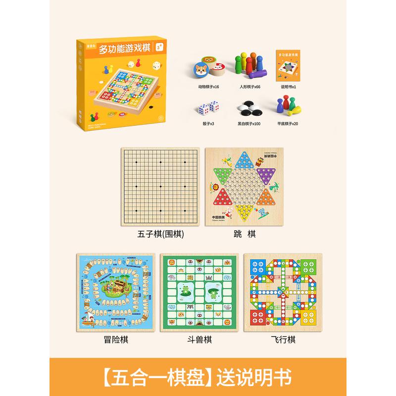 儿童益智桌游互动类玩具男孩双人小学生黑白棋对战思维训练45新款