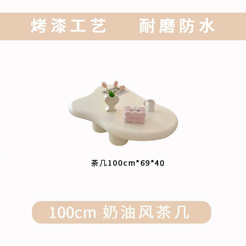 网红简约北欧云朵茶几创意艺术茶几边几卧室轻奢异形家用桌子客厅