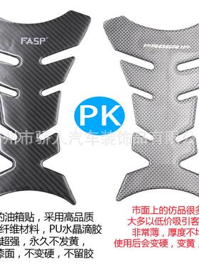 热销fasp/法仕派新款5d真碳纤维贴贴鱼骨油箱车贴z900z650zx系列