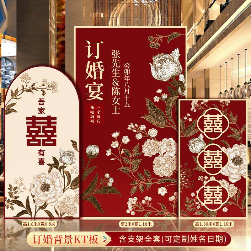 订婚大全装饰套装网红kt板定印背景墙订婚宴摆件定亲摆台用品布置,节庆用品/礼品,气球,淘宝优惠券,粉丝福利购,淘宝优惠卷