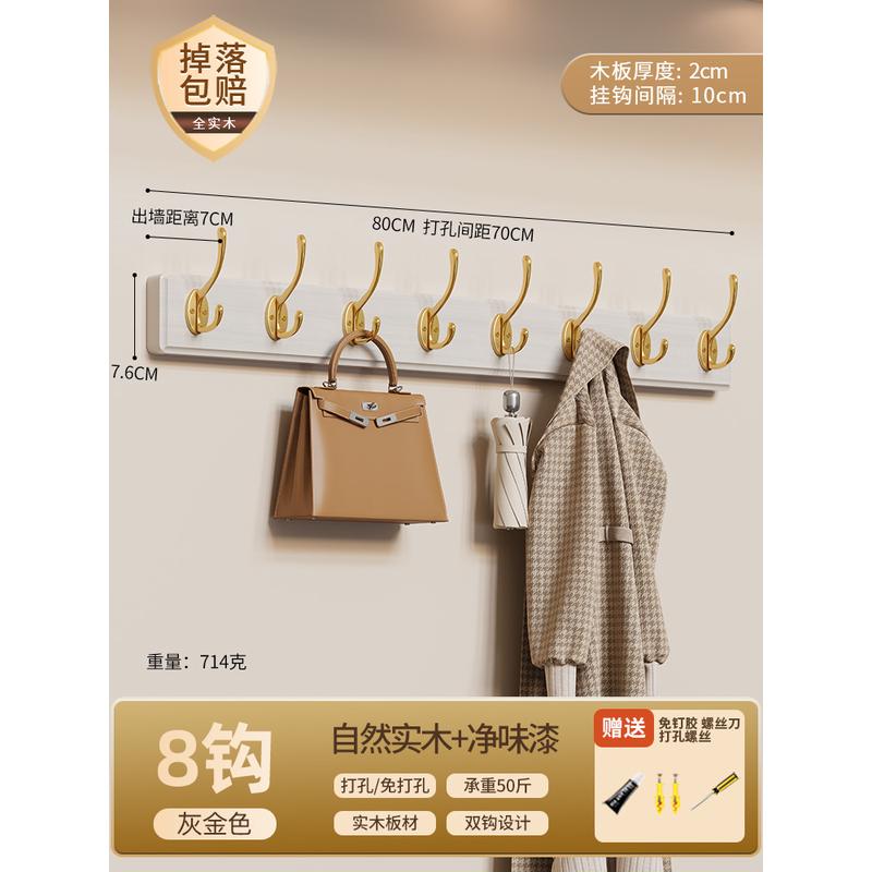 95n挂衣架玄关壁挂衣服挂钩进门墙上入户挂衣钩门后口免打孔钥匙
