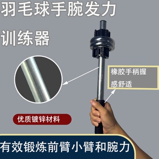 单头铃李小龙腕力器羽毛球前臂肌肉训练器巧发力棒握力器臂力器械