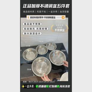 不锈钢盆5件套加厚多用盆食堂汤碗家用菜盆泡面碗饭盆汤盆打