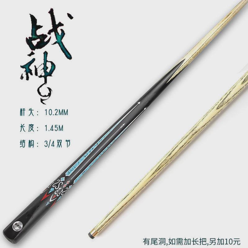 球杆桌球杆中式斯诺克球杆台球公杆加重美式黑八台球杆小头10m9mm
