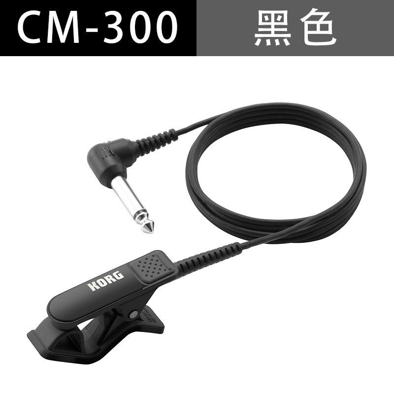 korg科音cm200cm300拾音器拾音器调音夹拾音夹乐器调音