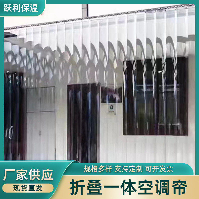 厂家供应pvc折叠推拉门帘透明滑动用帘商超软皮空调帘磁铁软帘