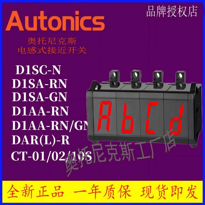 Autonics  显示单元 D1SA-RN GN D1SC-N D1AA-RN GN  M4V