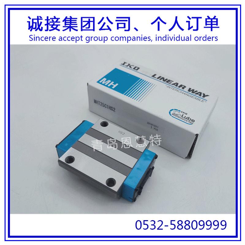 自润滑IKO圆柱滚子直线导轨滑块MHT8SLMHT10SL