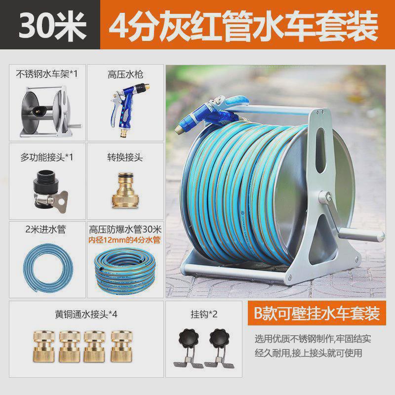 不锈钢浇花洗车6分水管收纳架挂式套装收管卷管器4分水管车架自动