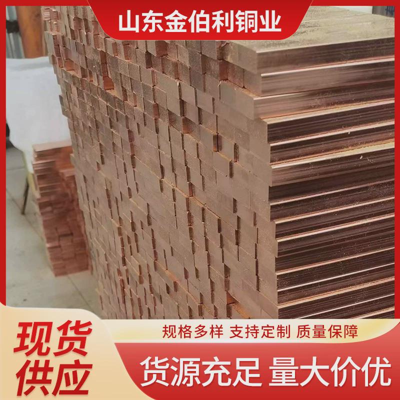紫铜排扁条加工t2t3铜条机房配电箱连接片导电接地汇流铜排