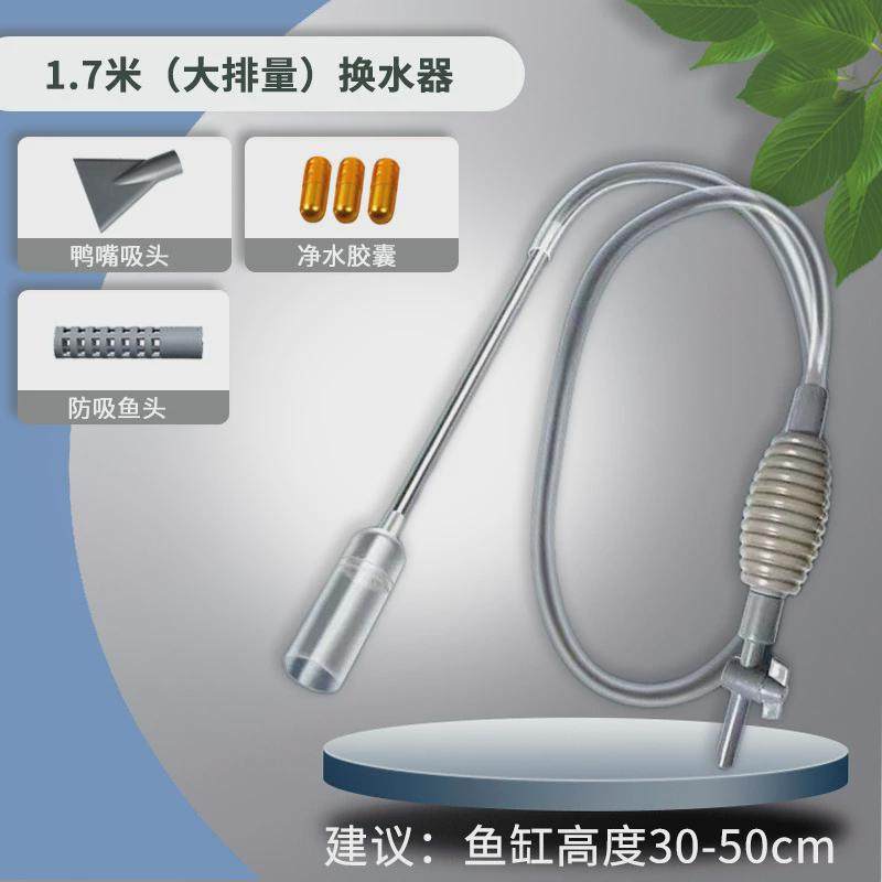 鱼龟缸用具清洁吸鱼缸软管鱼缸换水器虹吸底部过滤抽水吸沙大粪便