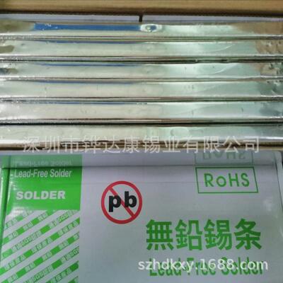 供应|无铅焊锡条|无铅锡条sn99.3cu0.7