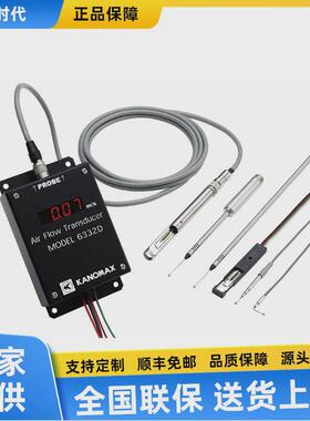 加野Kanomax风速变送器6332MODEL6332D在线式风速仪