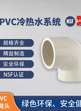 【cpvc】祥生pvc-c冷热水管道胶粘剂系统714