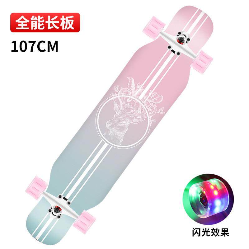 专业刷街闪光轮代步男女时尚跳舞板dancing公路长板四轮滑板现货