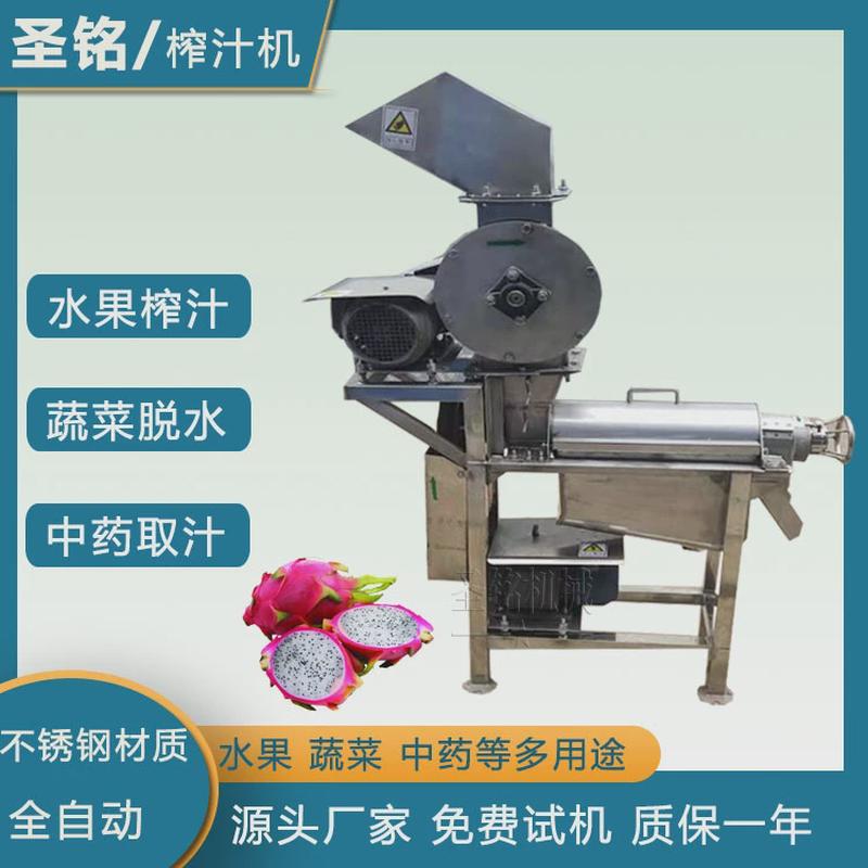 螺旋杆条机机脱水渣汁分离果蔬304不锈钢水果打汁机工业榨汁机