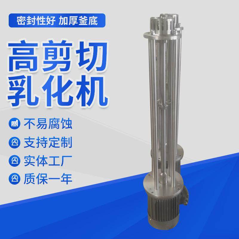 不锈钢高剪切乳化机均质头剪切头沥青均质乳化机真空分散乳化机,清洗/食品/商业设备,乳化机,淘宝优惠券,粉丝福利购,淘宝优惠卷