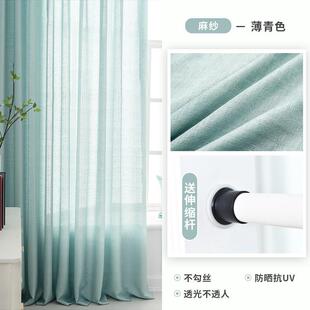 纱帘透光不透人免打孔安装伸缩杆一整套白纱卧室阳台窗纱飘窗窗帘