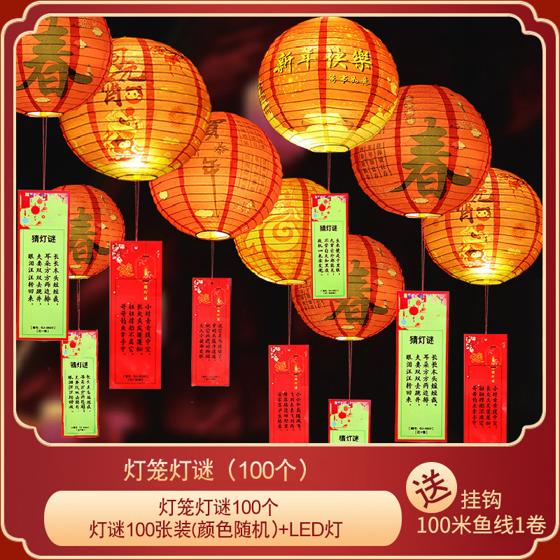 字谜装饰猜灯谜赏花灯正月十五红灯笼灯谜卡片挂纸场景字谜灯笼