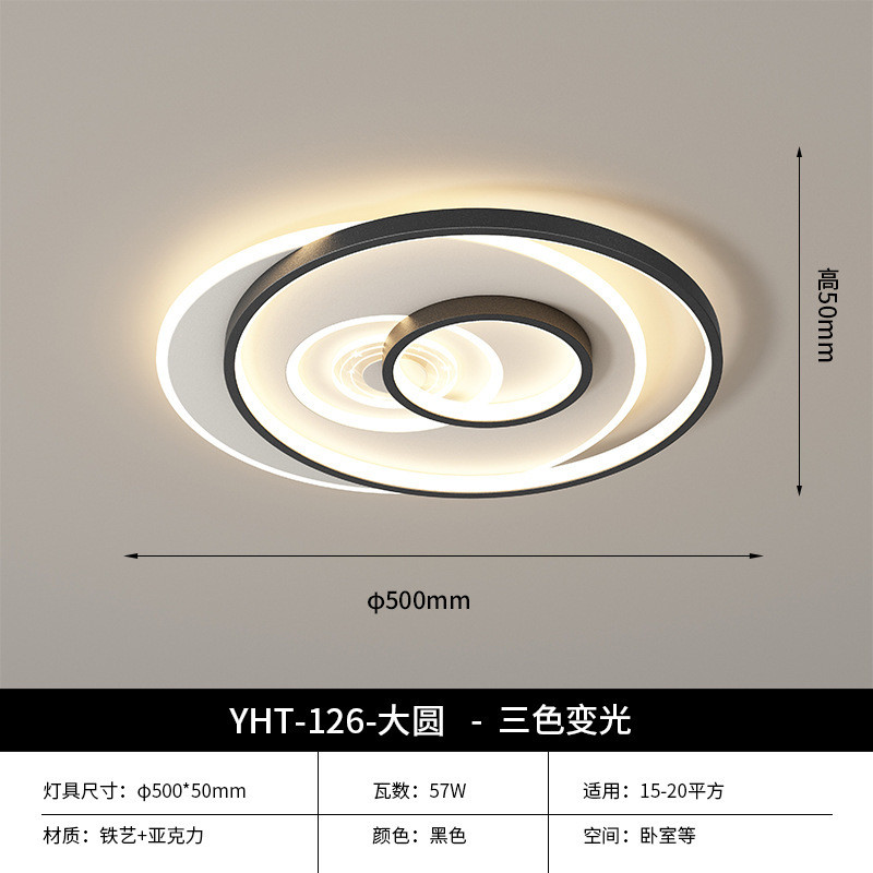 led吸顶灯客厅主灯餐厅卧室灯2024 新款现代简约北欧大气全屋灯具