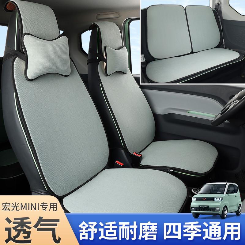 2024款奇瑞QQ冰淇淋甜筒圣代电动汽车座套坐垫座椅套全包四季亚麻