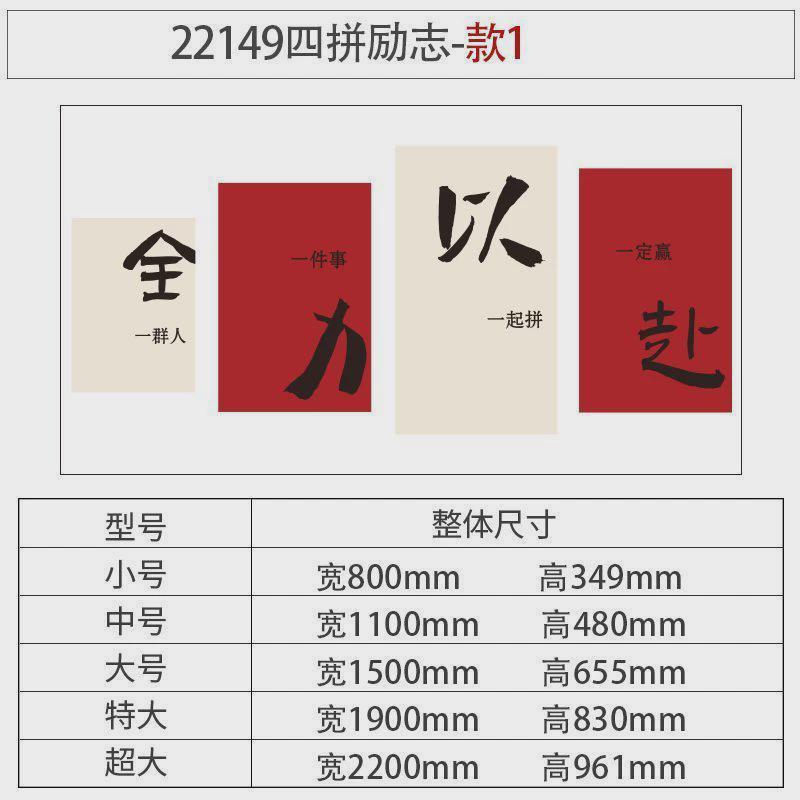 企业文化墙办公室会议室公司励志标语挂画墙面装饰背景墙楼梯壁纸