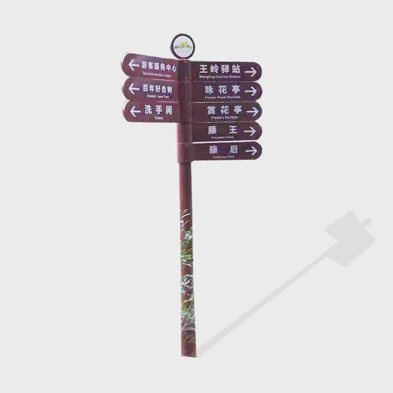 厂家直供景观招牌公园指示牌广告牌公示栏迎宾牌指引牌