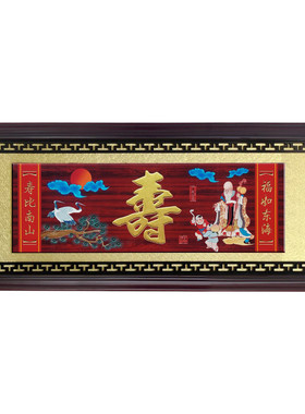 彩绘寿字雕刻恭贺立体贺寿送礼匾额挂画婚庆壁饰老人大寿牌匾高寿