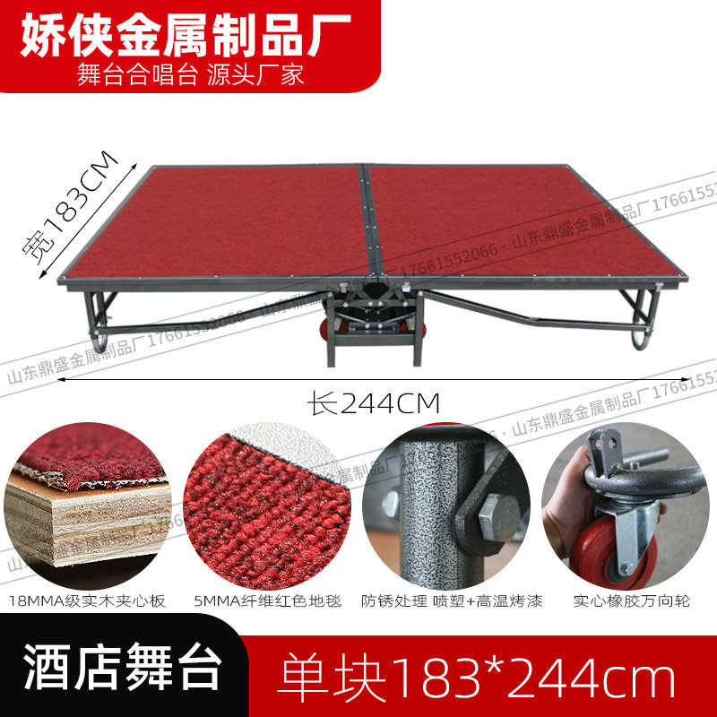 舞台可折叠移动舞台架子拼装升降室内t台幼儿园舞台表演酒店活动