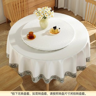 圆桌布防水防油免洗高级感圆餐桌桌布家用桌垫酒店餐厅桌布圆转盘