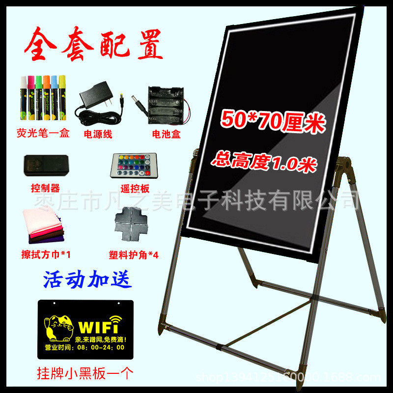 光视达荧led广告板光板发光黑板6080手写闪光黑板支架式广告牌