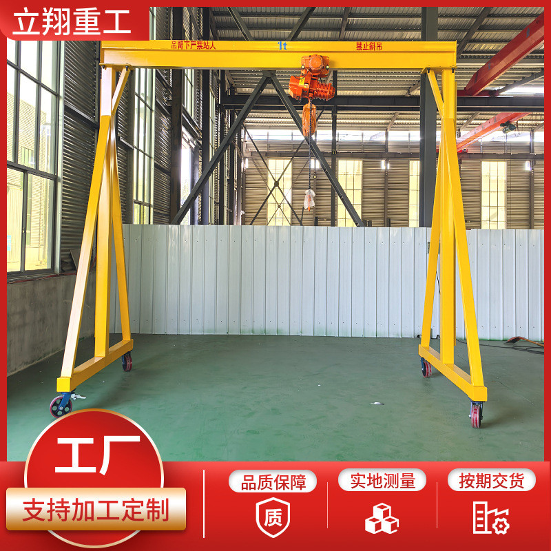 电动无轨龙门架可拆卸2吨龙门架万向轮移动手推式3吨龙门架