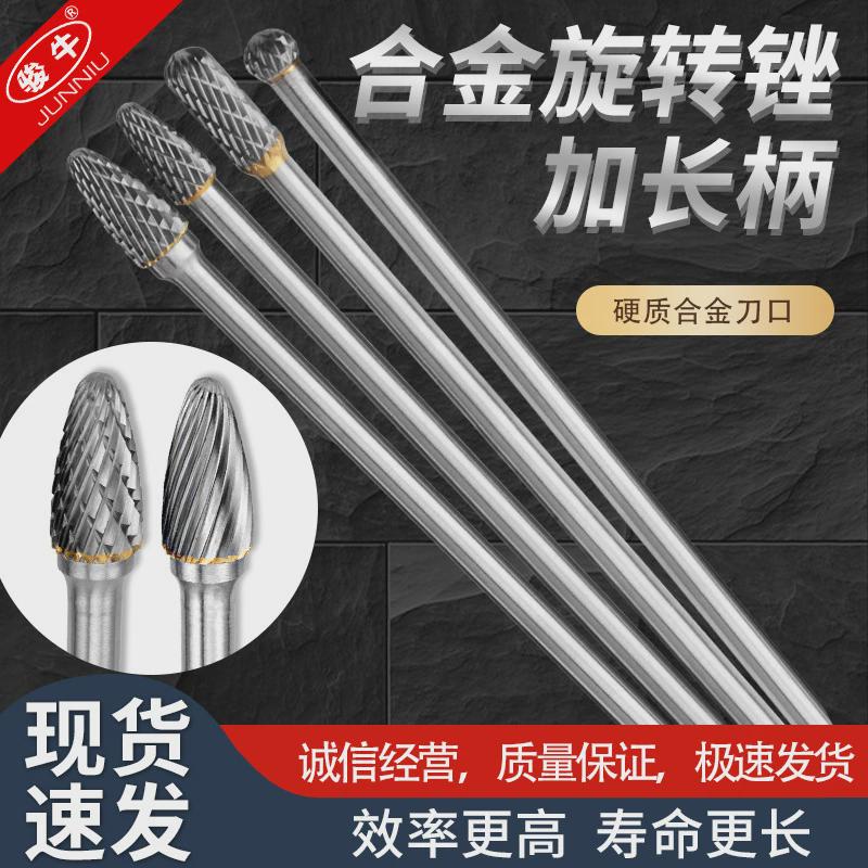 6mm柄新款4件套加长钨钢打磨头套装铣刀150-160长硬质合金旋转锉