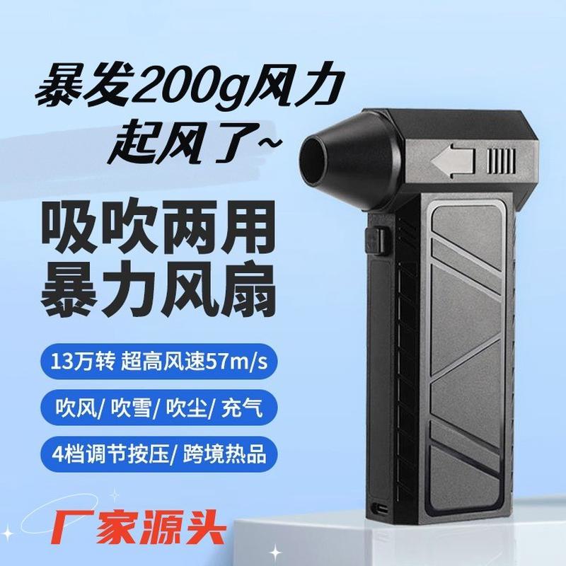 暴力涡轮风扇手持便携式吹吸一体吹尘器高速无刷13万转鼓风机