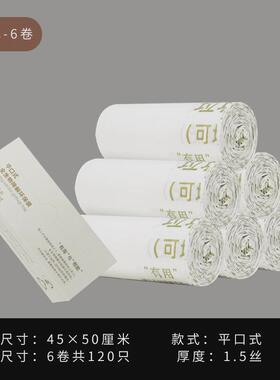 可降解垃圾袋加厚卧室全生物分解客厅手提式pbat+pla点断新品
