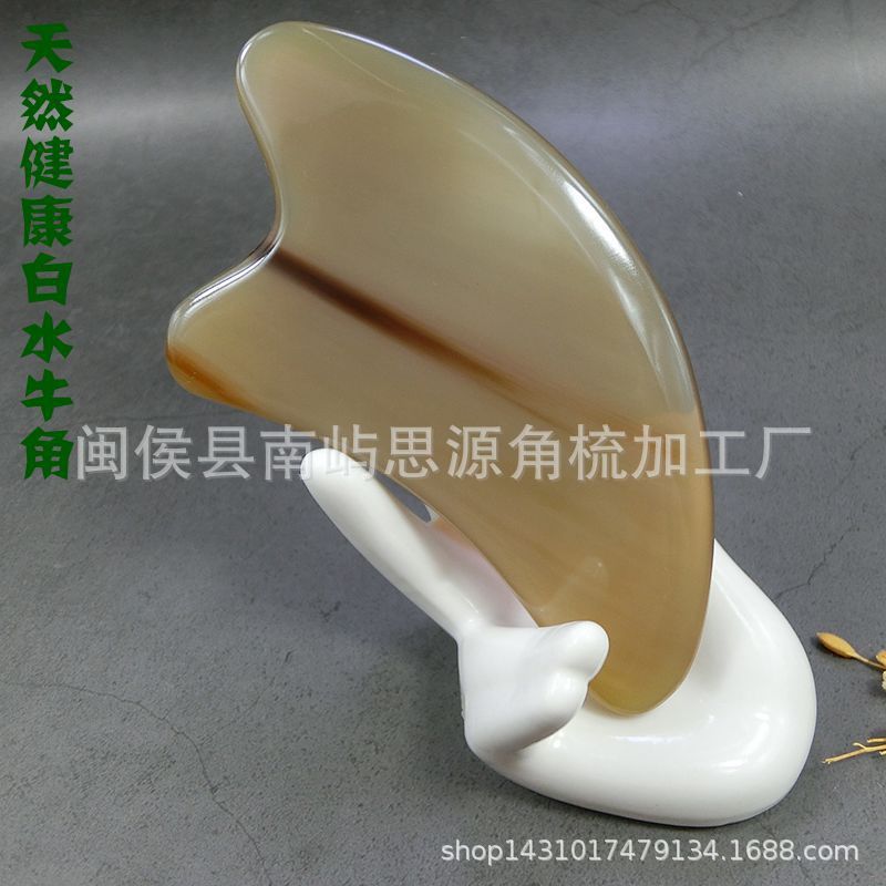 天然白水牛角加厚海豚板刮痧片面部颈部全身通用刮痧按摩牛角板