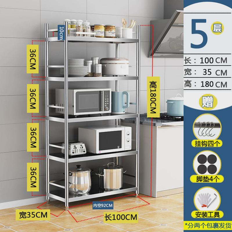 五层带围栏不锈钢厨房货架置物架多层家用落地加厚储物收纳杂新品