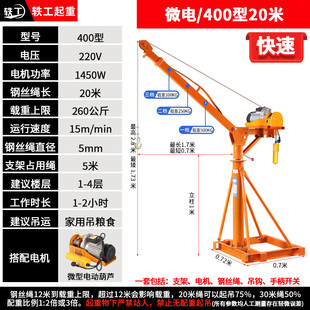 伸缩臂吊机小型家用升降自建房楼顶360度旋转起吊机上料机提升机