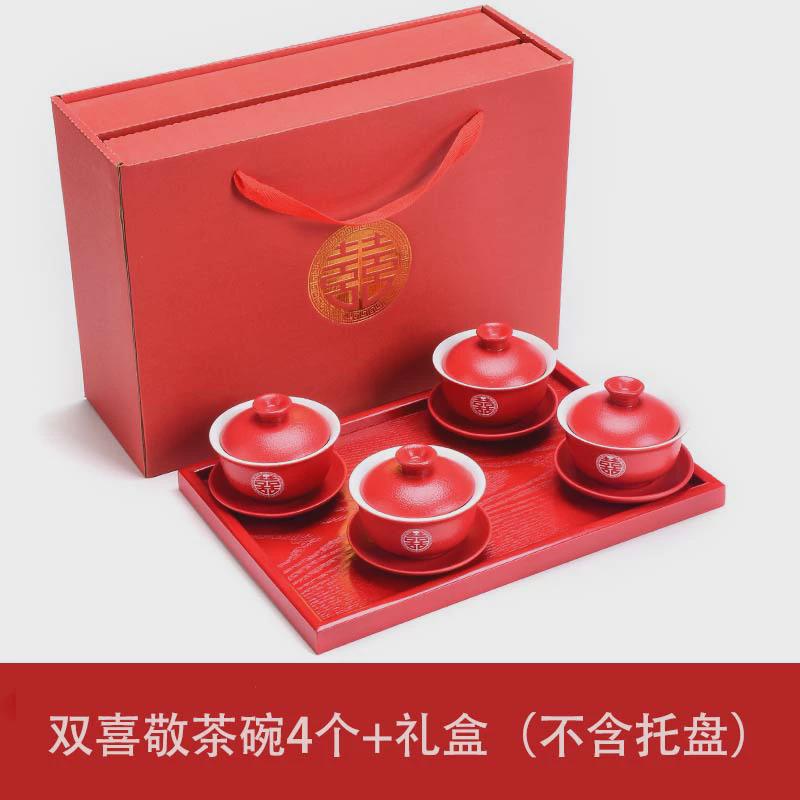 结婚庆红色敬茶陪嫁改口敬酒茶碗喜碗筷茶具套装新婚礼杯子一新品