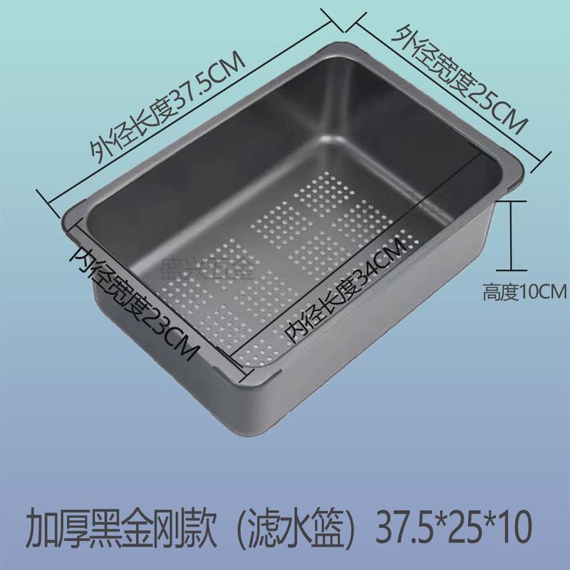 不锈钢沥水篮盆中盆灰色厨房纳米抗油抗污不易留痕