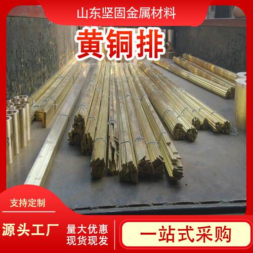 h62黄铜排排铜条优质黄铜扁激光切割打孔h65黄铜排