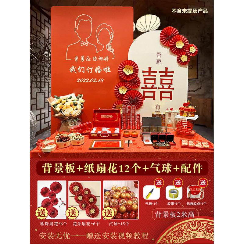 pk7j中式感宴订婚布置装饰场景背景kt板套餐摆件仪式出阁物品墙迎