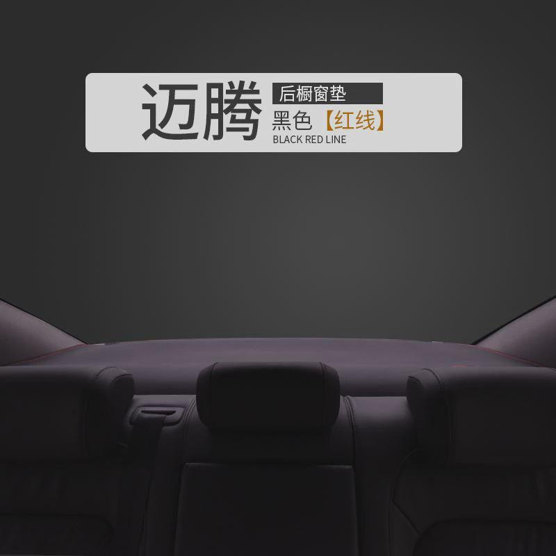 jbt专用2023遮阳大众迈腾避光垫新b8中控仪表台防晒款汽车内饰改
