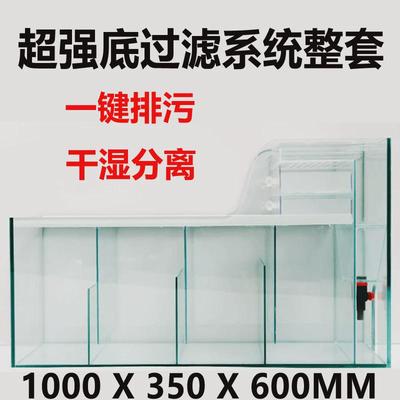 底滤缸系统鱼缸过滤整套鱼池周转箱过滤器水循环内置盒箱专用槽