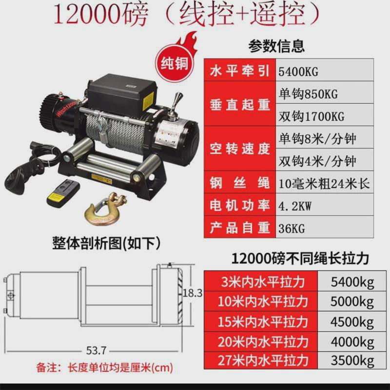 电动绞盘车载绞绳器车用12v吊机牵引电机24伏电动葫芦卷扬机车载