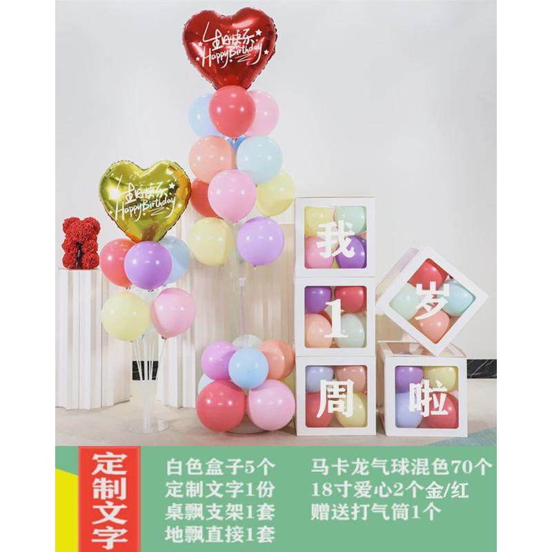 网红男女孩宝宝一周岁生日气球装饰儿童百天派对场景背景墙布置品
