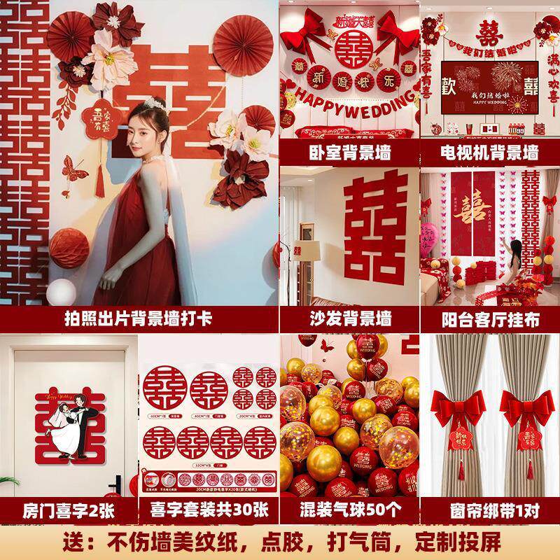 2024屋顶客厅婚房布置结婚新款吊顶拉花装饰房顶婚礼农村新房套装