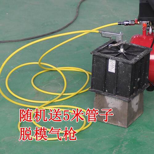 塑料试模脱模气泵脱模试块气泵混凝土试模脱模机脱模工具