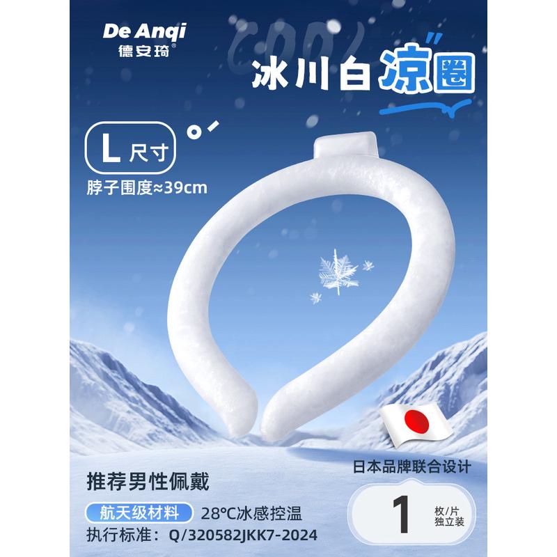 户外挂脖降暑冰圈夏季随身无感冰凉颈环降温冰枕凉感清凉防暑冰垫