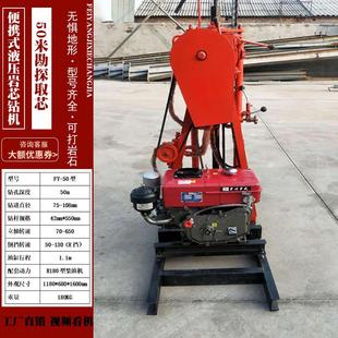 小型工程地质勘测家用轻便液压岩心钻机岩芯钻探 液压打井机便携式